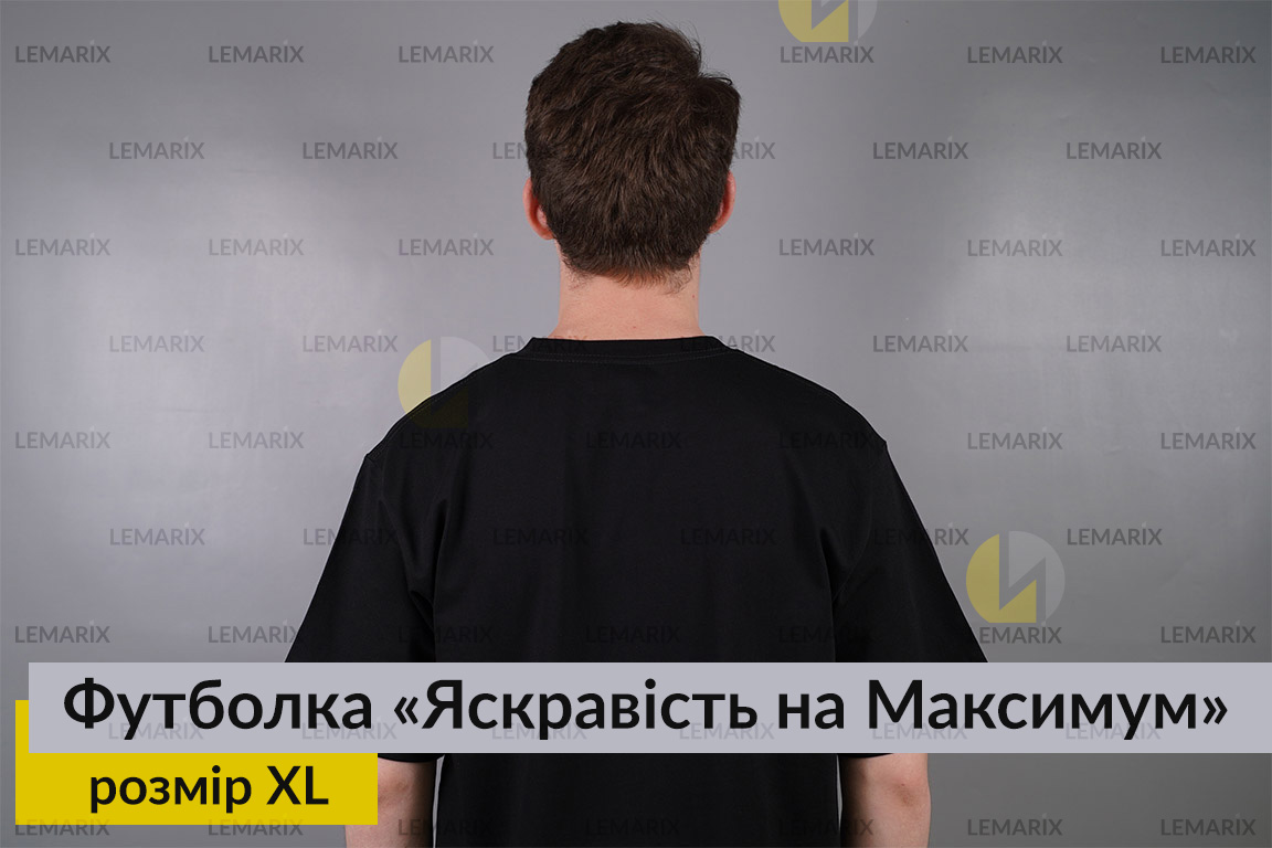 Футболка Яркость на Максимум XL