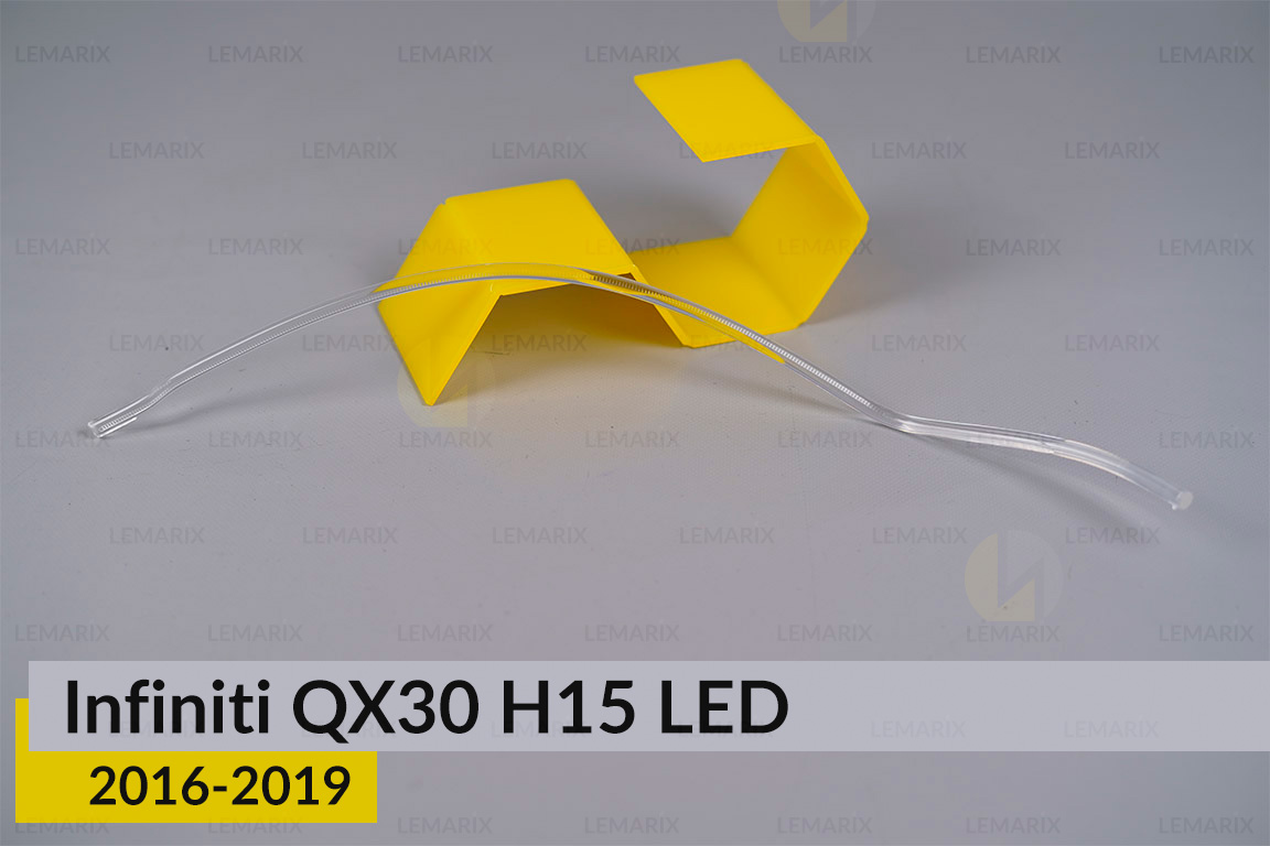 Світловод фари Infiniti QX30 H15 LED (2016-2019) короткий нижній лівий