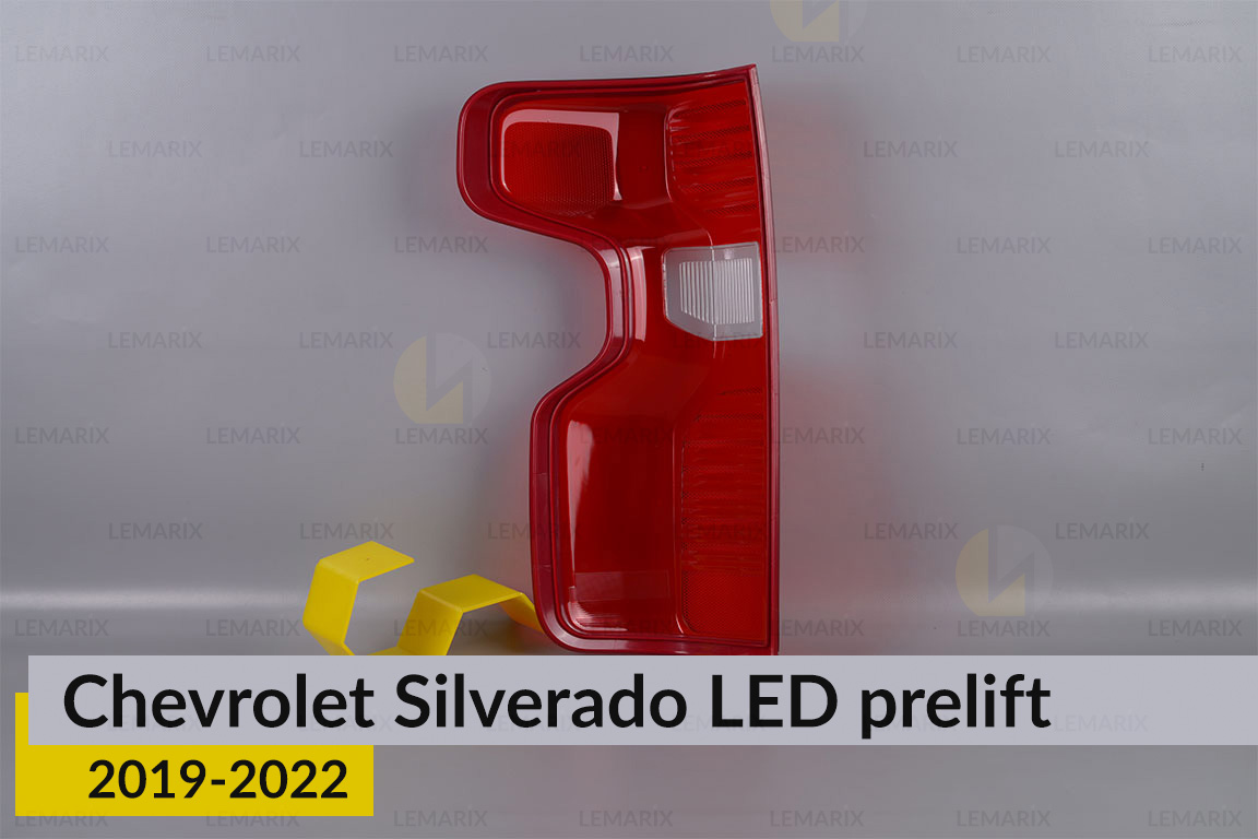 Скло заднього ліхтаря Chevrolet Silverado LED (2019-2022) дорест праве