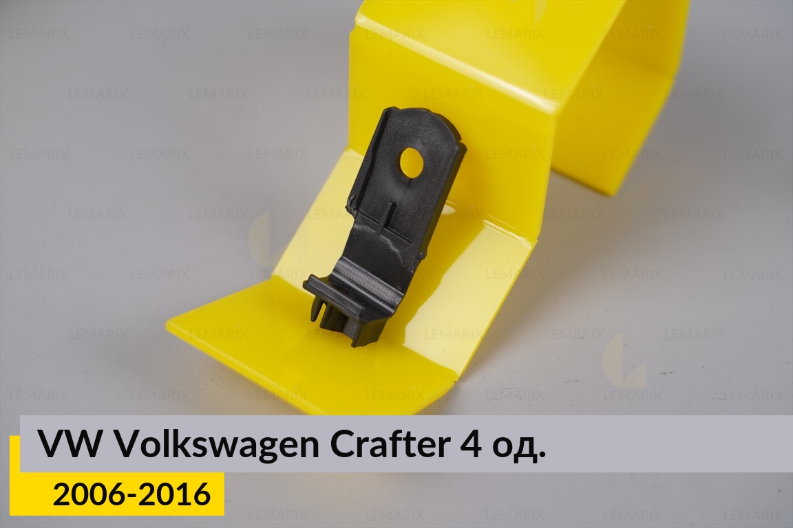 Ремкомплект кріплення корпуса фар VW Volkswagen Crafter (2006-2016) лівий – 4 од.