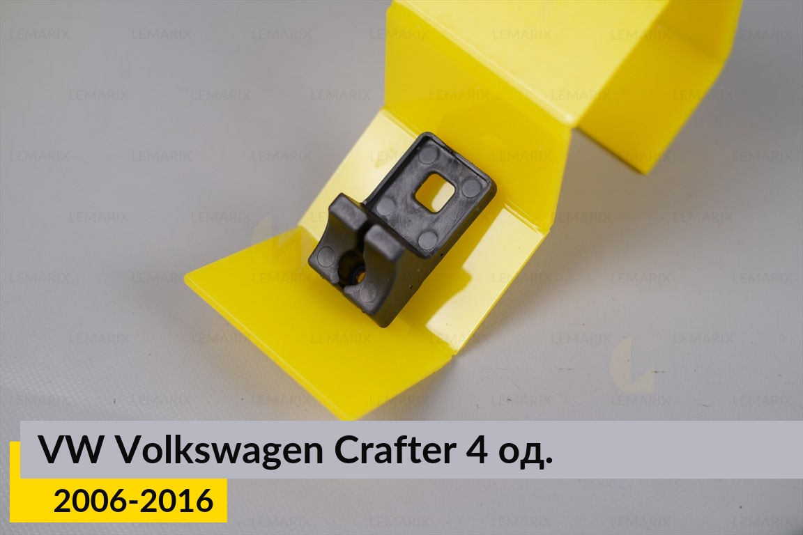 Ремкомплект кріплення корпуса фар VW Volkswagen Crafter (2006-2016) лівий – 4 од.