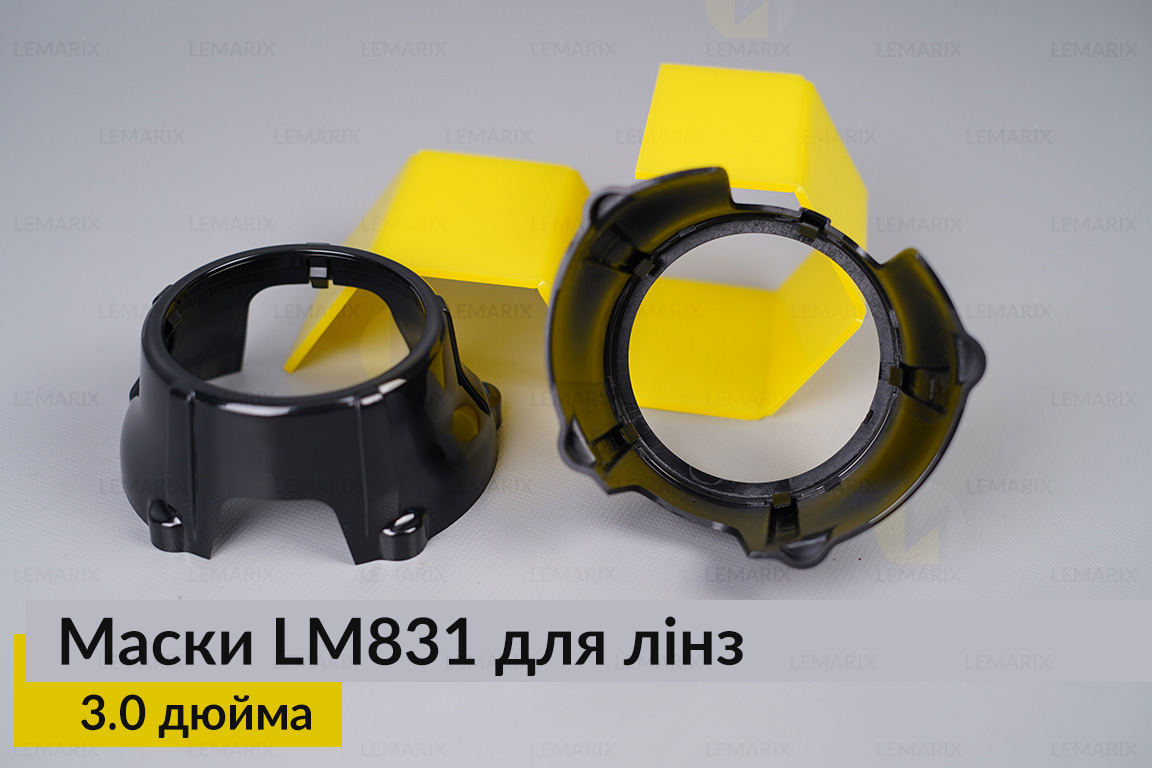 Маски LM831 для лінз авто 3.0 дюйма Black