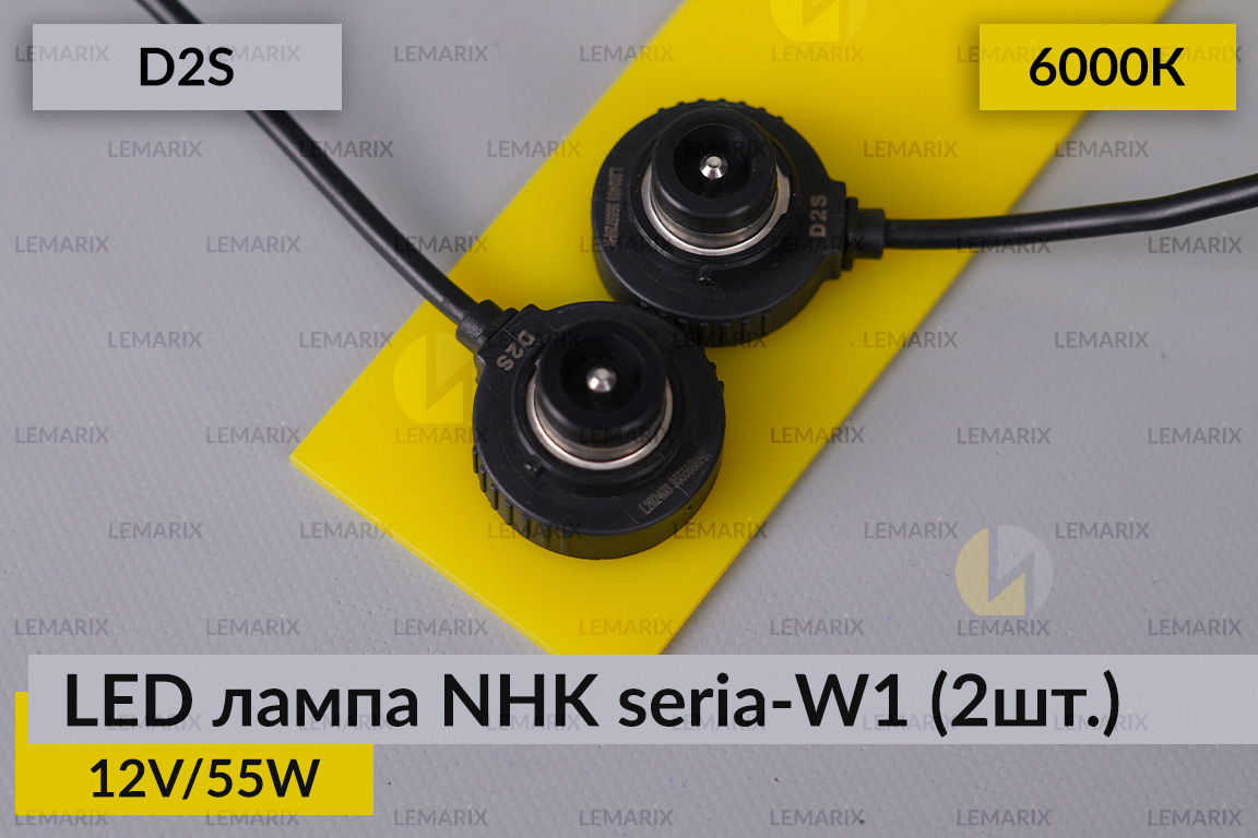 LED лампа NHK seria-W1 D2S 55W 6000К (2 шт.)