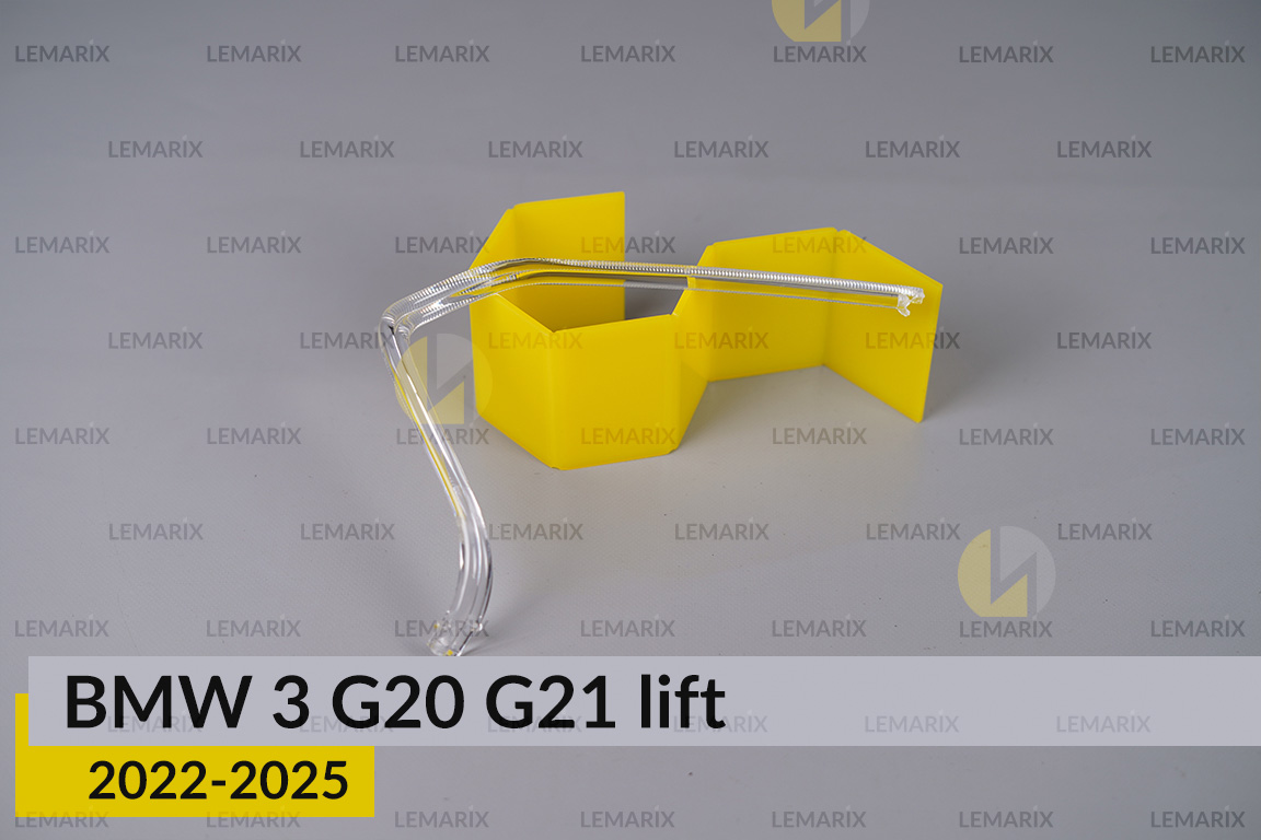 Кільце світловод фари BMW 3 G20 G21 (2022-2026) рест мале внутрішнє праве