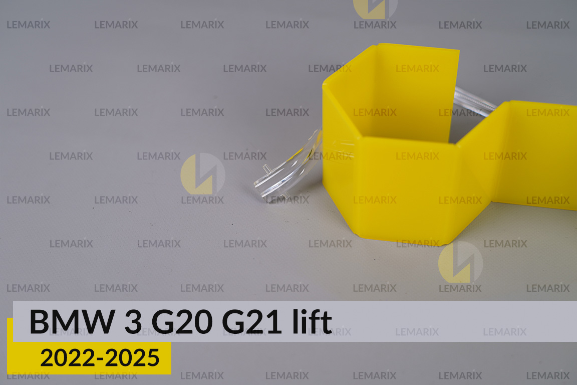Кільце світловод фари BMW 3 G20 G21 (2022-2026) рест мале внутрішнє праве