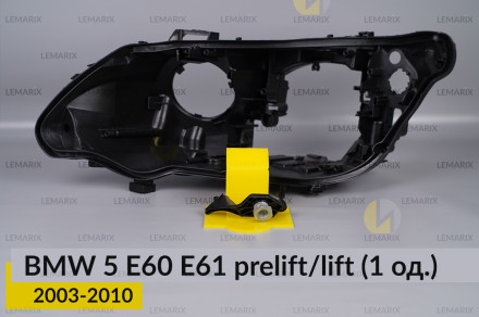Ремкомплект кріплення корпуса фар BMW 5 E60 E61 (2003-2010) дорест/рест лівий – 1 од.