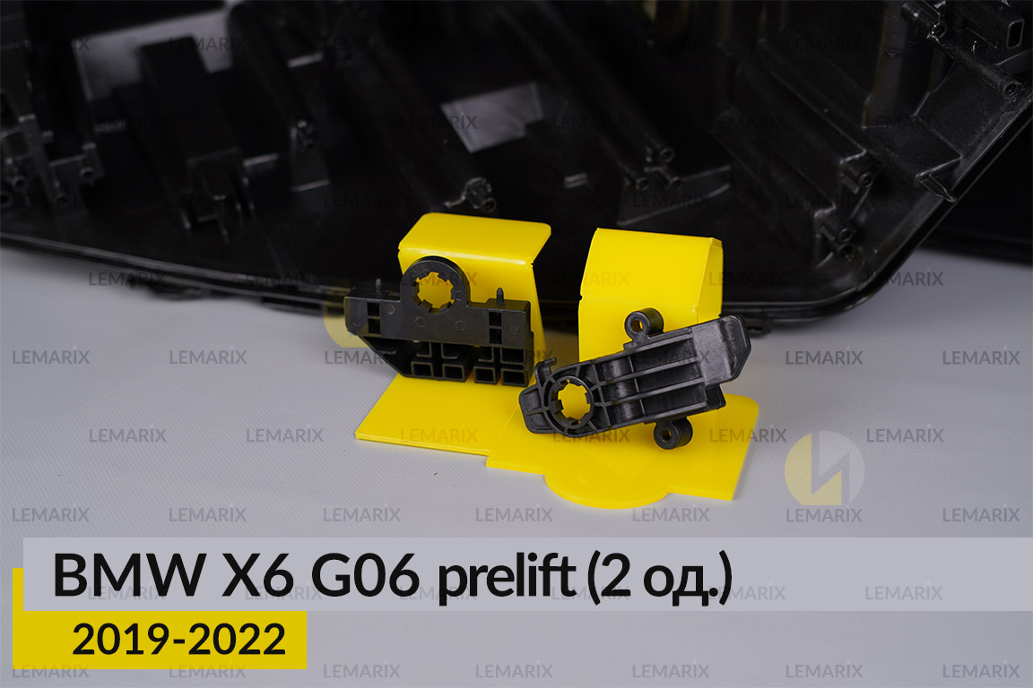 Ремкомплект кріплення корпуса фар BMW X6 G06 (2019-2023) дорест правий – 2 од.