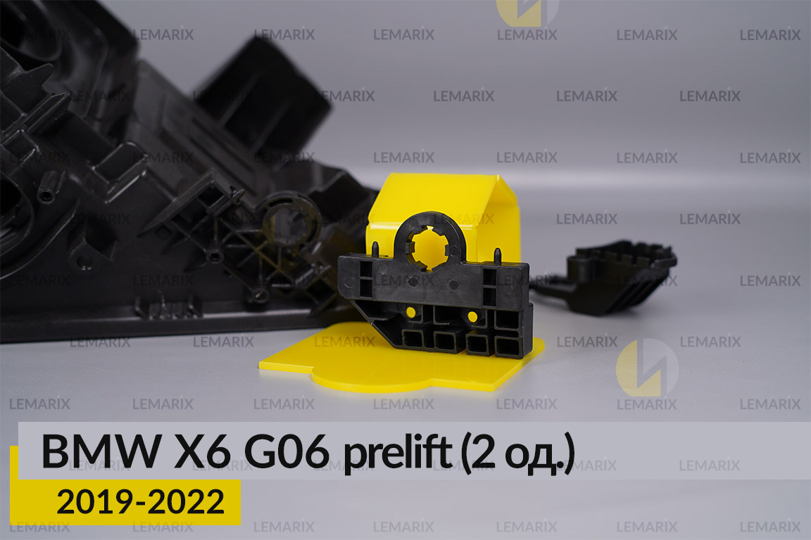Ремкомплект кріплення корпуса фар BMW X6 G06 (2019-2023) дорест правий – 2 од.