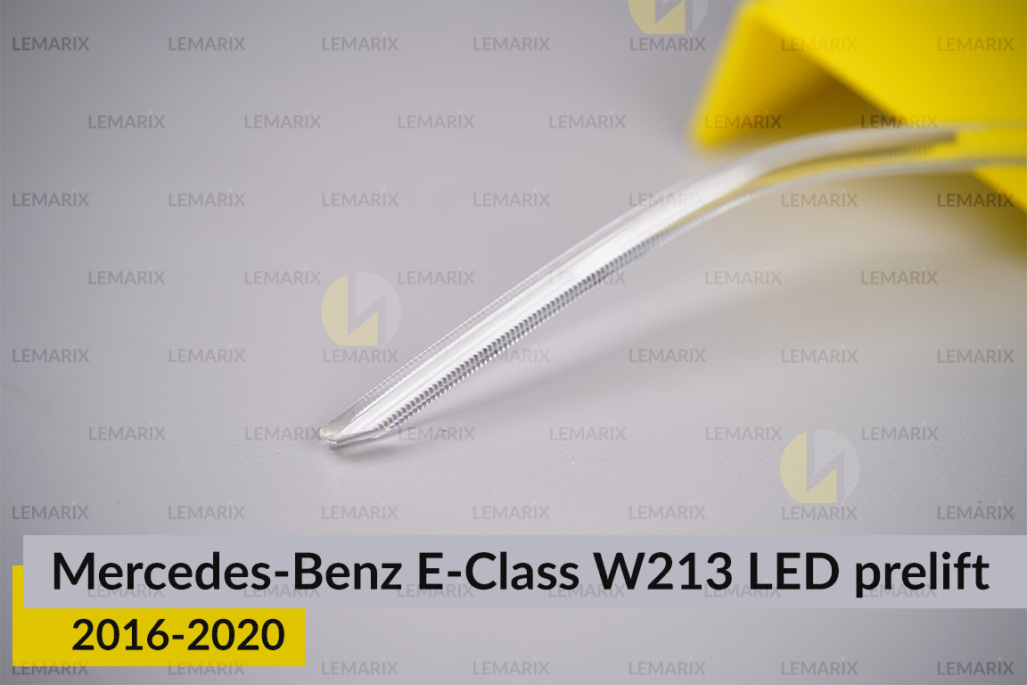 Світловод фари Mercedes-Benz E-Class W213 LED (2016-2020) дорест короткий зовнішній правий