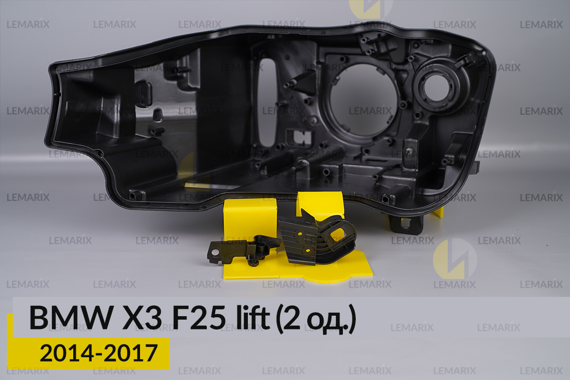 Ремкомплект крепления корпуса фар BMW X3 F25 (2014-2017) рест левый – 2 ед.