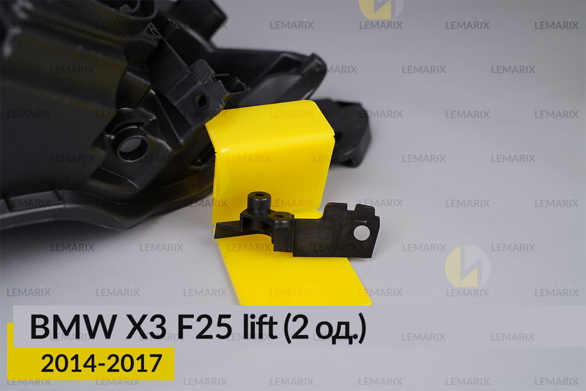 Ремкомплект крепления корпуса фар BMW X3 F25 (2014-2017) рест левый – 2 ед.