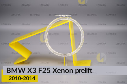 Кільце світловод фари BMW X3 F25 Xenon (2010-2014) дорест мале внутрішнє angel eyes ліве/праве