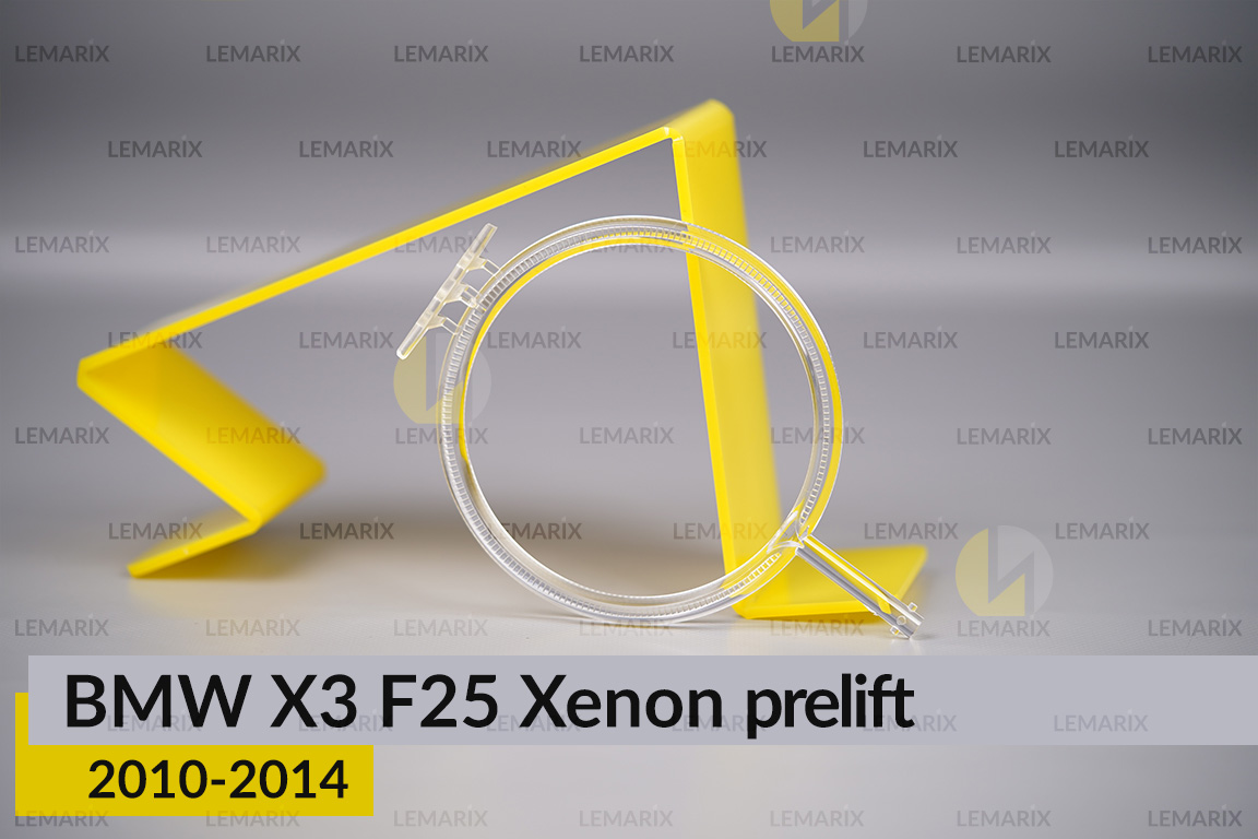 Кільце світловод фари BMW X3 F25 Xenon (2010-2014) дорест мале внутрішнє angel eyes ліве/праве