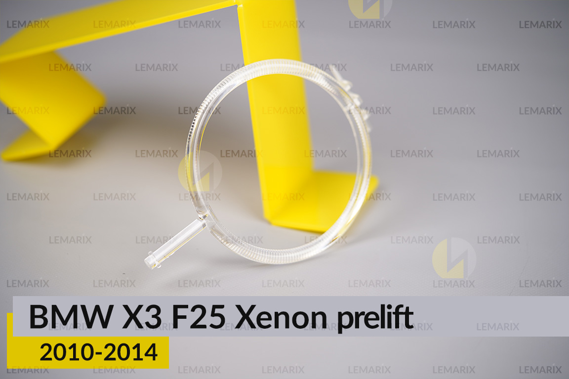 Кільце світловод фари BMW X3 F25 Xenon (2010-2014) дорест мале внутрішнє angel eyes ліве/праве