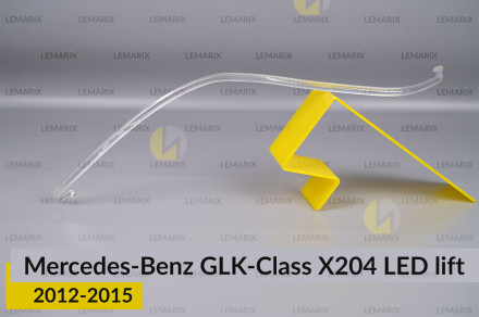 Світловод фари Mercedes-Benz GLK-Class X204 LED (2012-2015) рест лівий