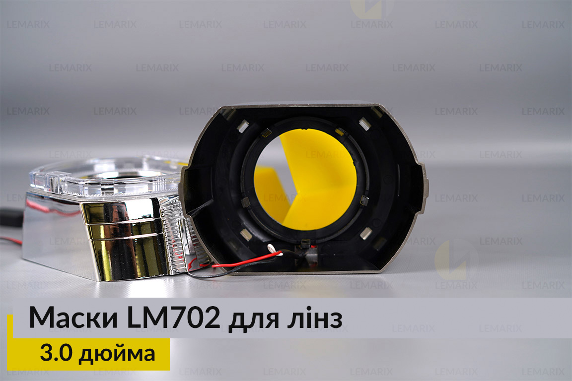 Маски LM702 LED W для линз авто 3.0 дюйма Chrome (2 шт.)