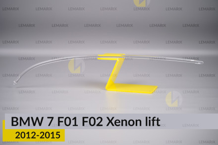 Світловод фари BMW 7 F01 F02 Xenon (2012-2015) рест правий