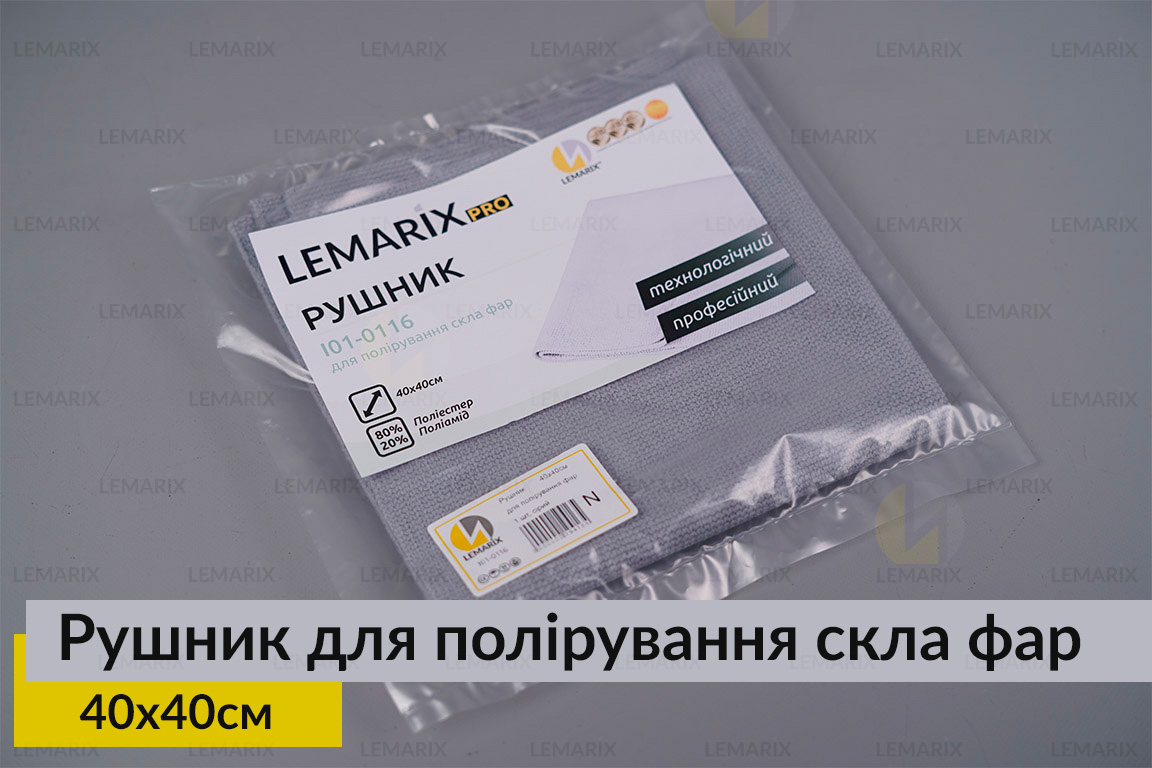 Полотенце для полировки стекла фар Lemarix MT2 серый (40х40 см)