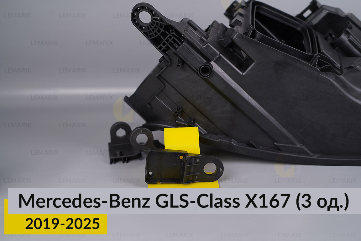 Ремкомплект крепления корпуса фар Mercedes-Benz GLS-Class X167 (2019-2025) правый – 3 ед.