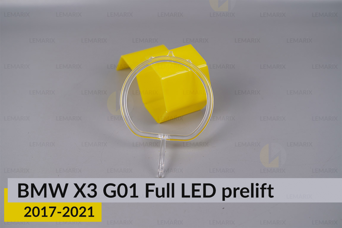 Кільце світловод фари BMW X3 G01 Full LED (2017-2021) дорест велике зовнішнє angel eyes ліве