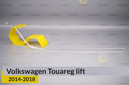 Світловод фари VW Volkswagen Touareg (2014-2018) рест довгий правий