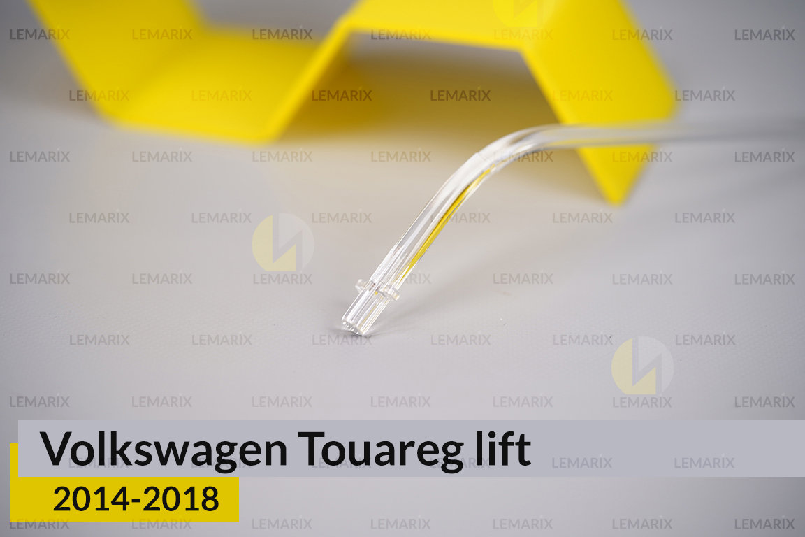 Світловод фари VW Volkswagen Touareg (2014-2018) рест довгий правий