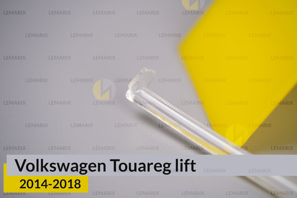 Світловод фари VW Volkswagen Touareg (2014-2018) рест довгий правий