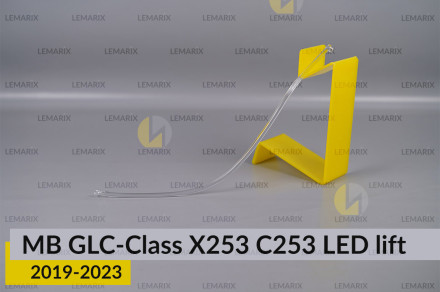 Световод фары Mercedes-Benz GLC-Class X253 C253 LED (2019-2023) рест короткий нижний левый