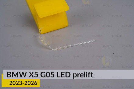 Світловод лінзи BMW X5 G05 LED (2023-2026) дорест зовнішній правий