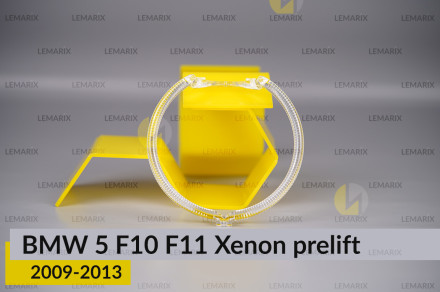Кільце світловод фари BMW 5 F10 F11 Xenon (2009-2013) дорест велике зовнішнє angel eyes ліве/праве