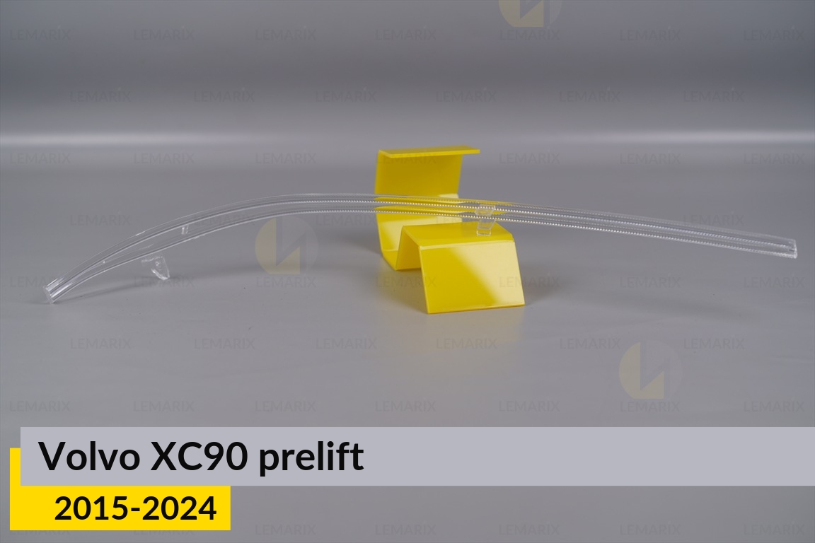 Світловод фари Volvo XC90 (2015-2024) дорест довгий лівий