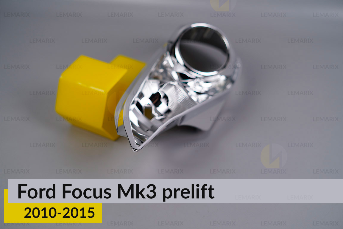 Комплект для установки линз в фары Ford Focus Mk3 (2010-2015) дорест