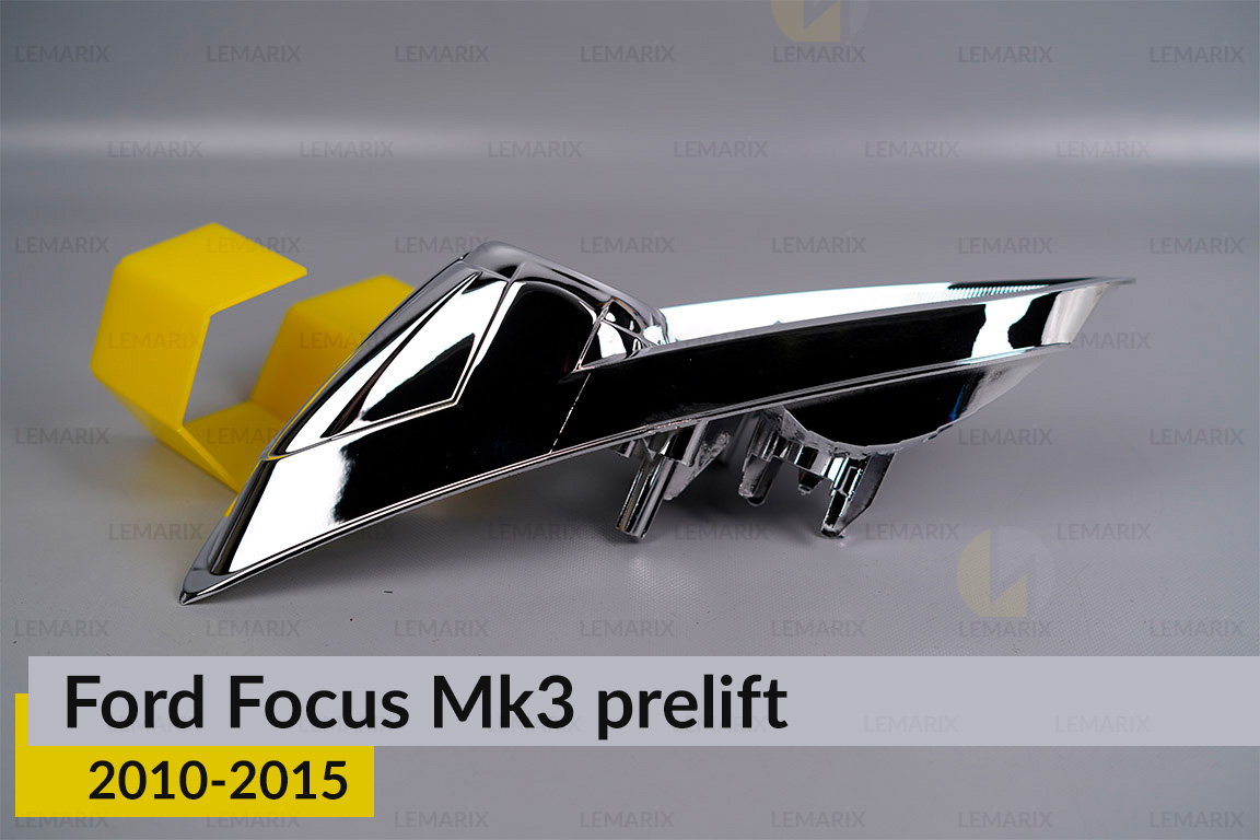 Комплект для установки линз в фары Ford Focus Mk3 (2010-2015) дорест