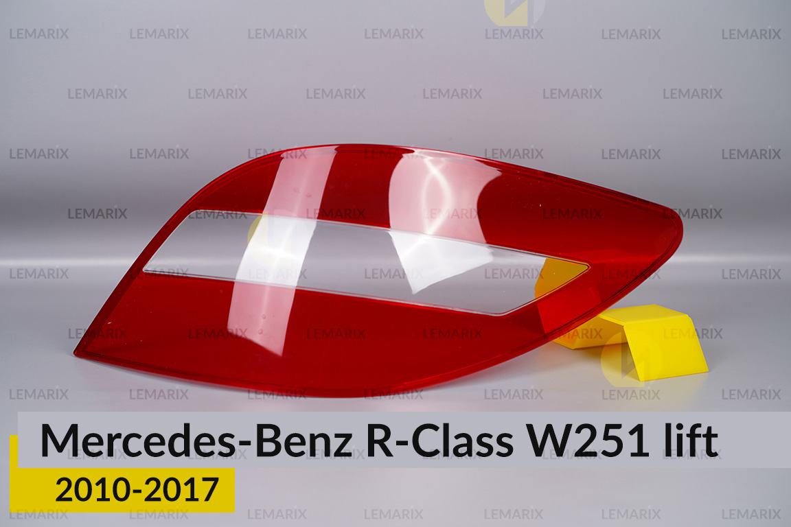 Скло заднього ліхтаря Mercedes-Benz R-Class W251 (2010-2017) рест праве