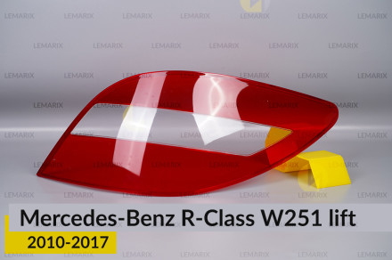 Скло заднього ліхтаря Mercedes-Benz R-Class W251 (2010-2017) рест праве