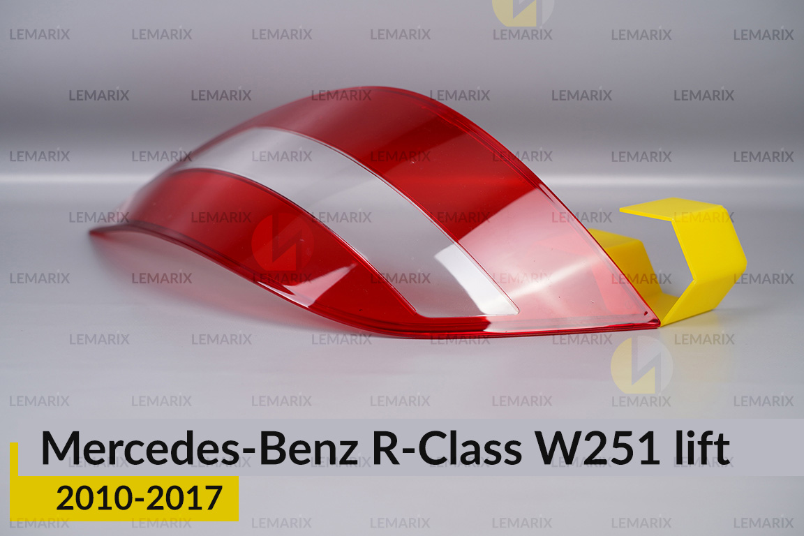 Скло заднього ліхтаря Mercedes-Benz R-Class W251 (2010-2017) рест праве