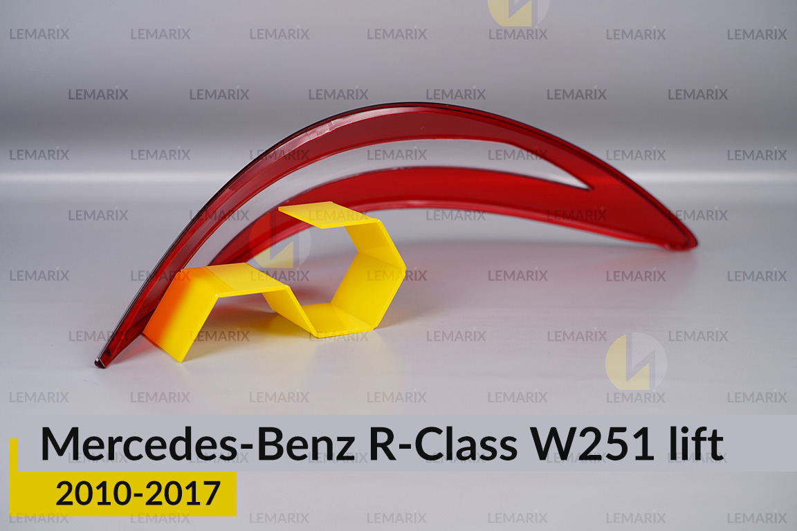 Скло заднього ліхтаря Mercedes-Benz R-Class W251 (2010-2017) рест праве
