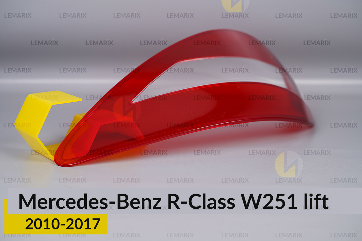 Скло заднього ліхтаря Mercedes-Benz R-Class W251 (2010-2017) рест праве