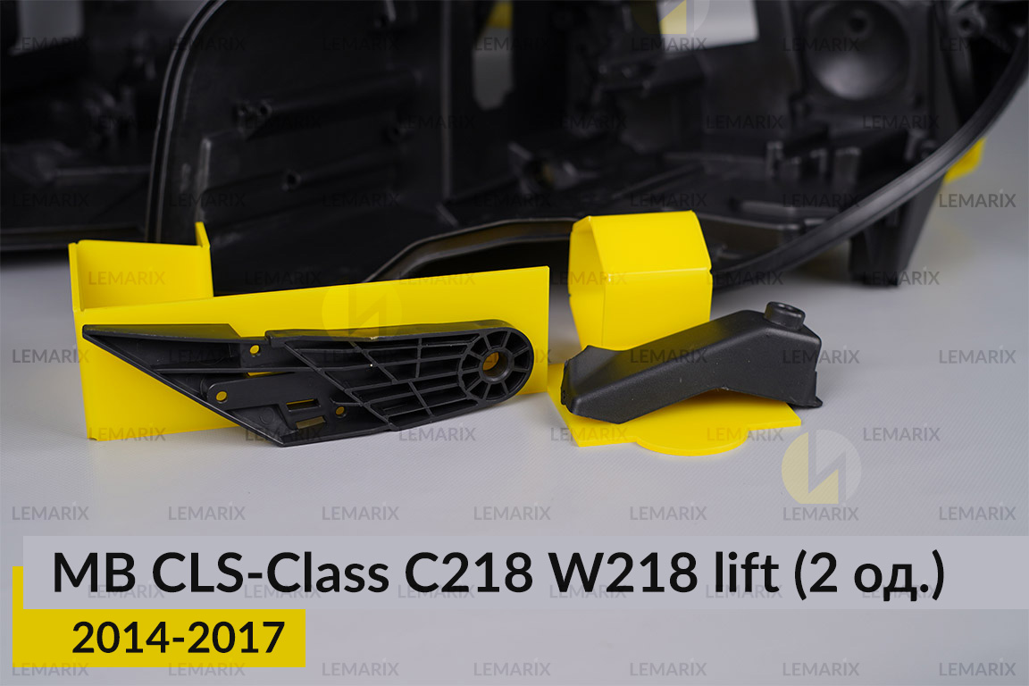 Ремкомплект крепления корпуса фар Mercedes-Benz CLS-Class C218 W218 (2014-2017) рест левый – 2 ед.