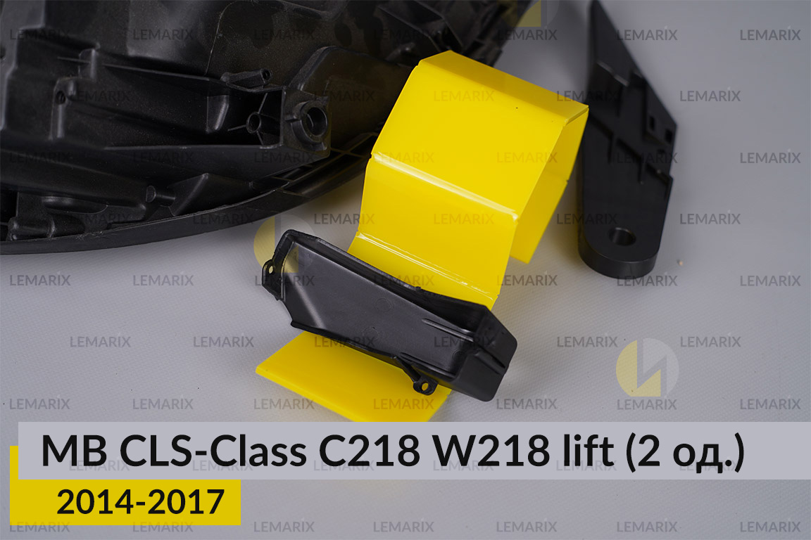 Ремкомплект крепления корпуса фар Mercedes-Benz CLS-Class C218 W218 (2014-2017) рест левый – 2 ед.