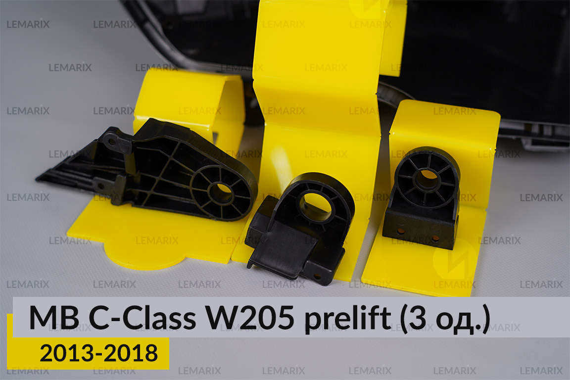 Ремкомплект крепления корпуса фар Mercedes-Benz C-Class W205 (2013-2018) дорест правый – 3 ед.
