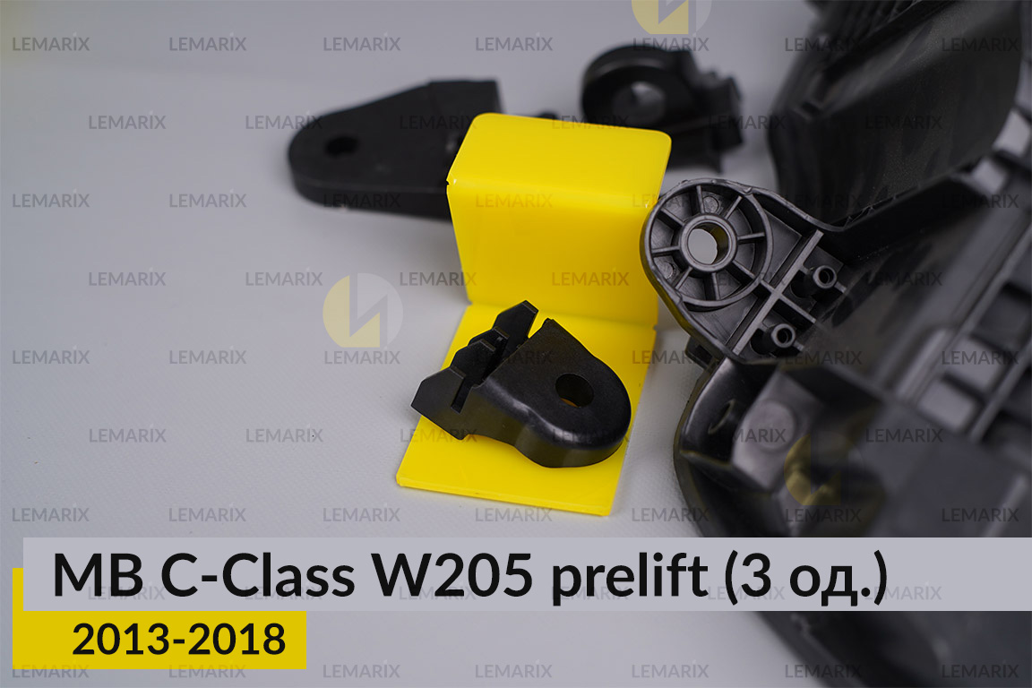 Ремкомплект крепления корпуса фар Mercedes-Benz C-Class W205 (2013-2018) дорест правый – 3 ед.