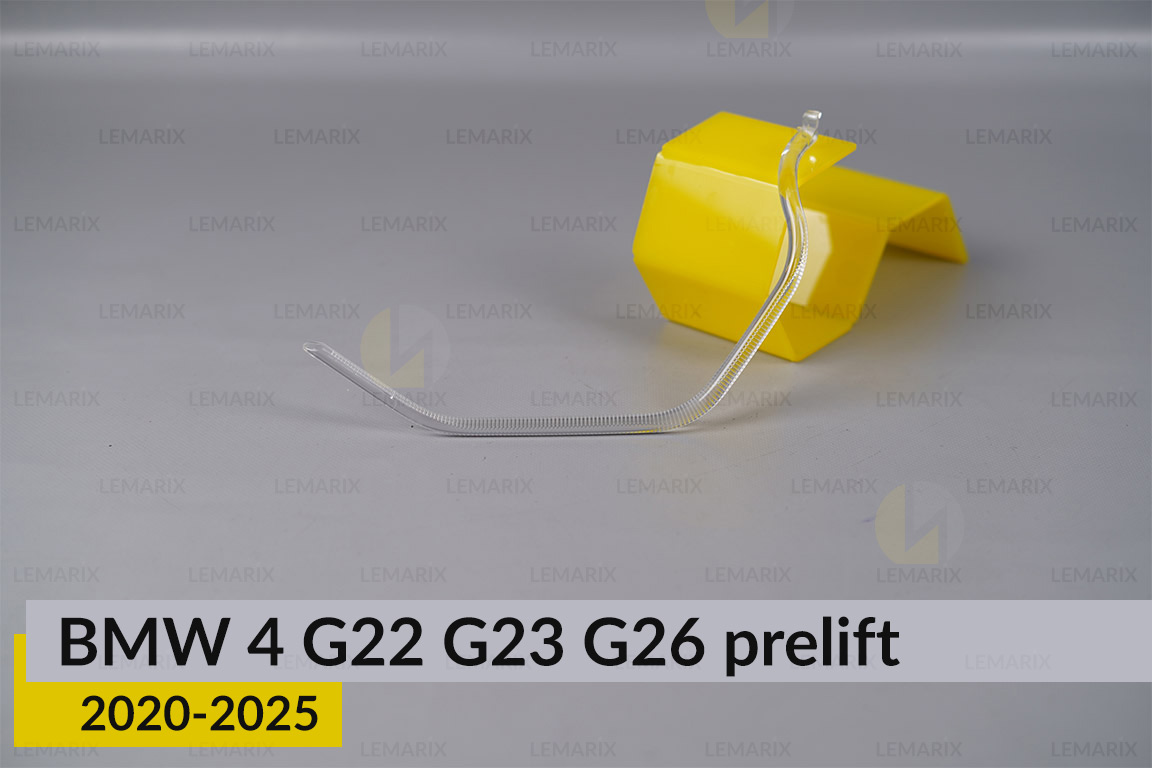 Кільце світловод фари BMW 4 G22 G23 G26 (2020-2024) дорест мале внутрішнє Icon Light ліве