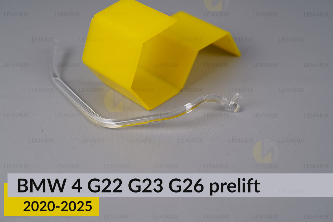 Кільце світловод фари BMW 4 G22 G23 G26 (2020-2024) дорест мале внутрішнє Icon Light ліве