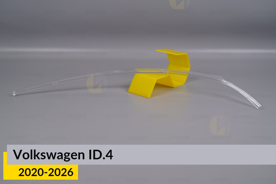 Световод фары VW Volkswagen ID.4 (2020-2026) длинный верхний левый