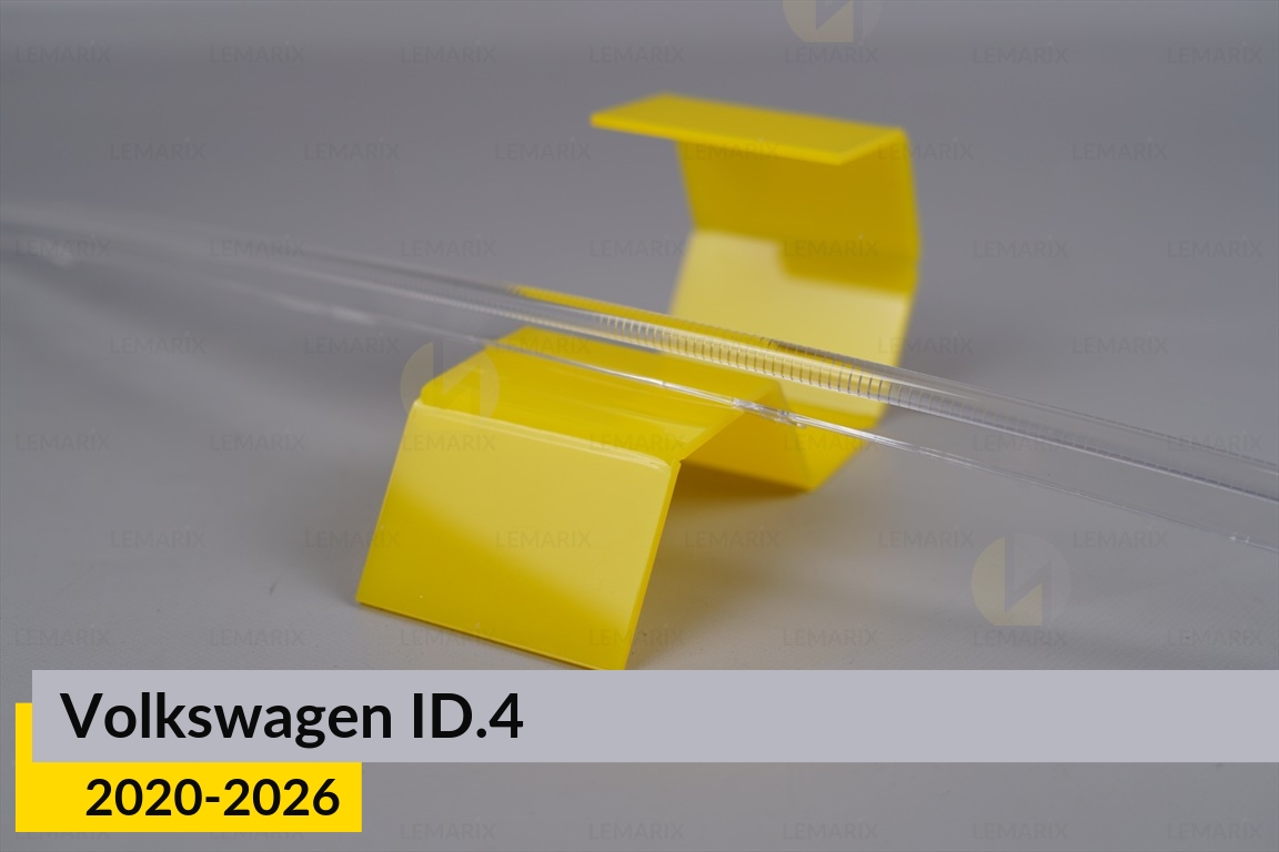 Световод фары VW Volkswagen ID.4 (2020-2026) длинный верхний левый