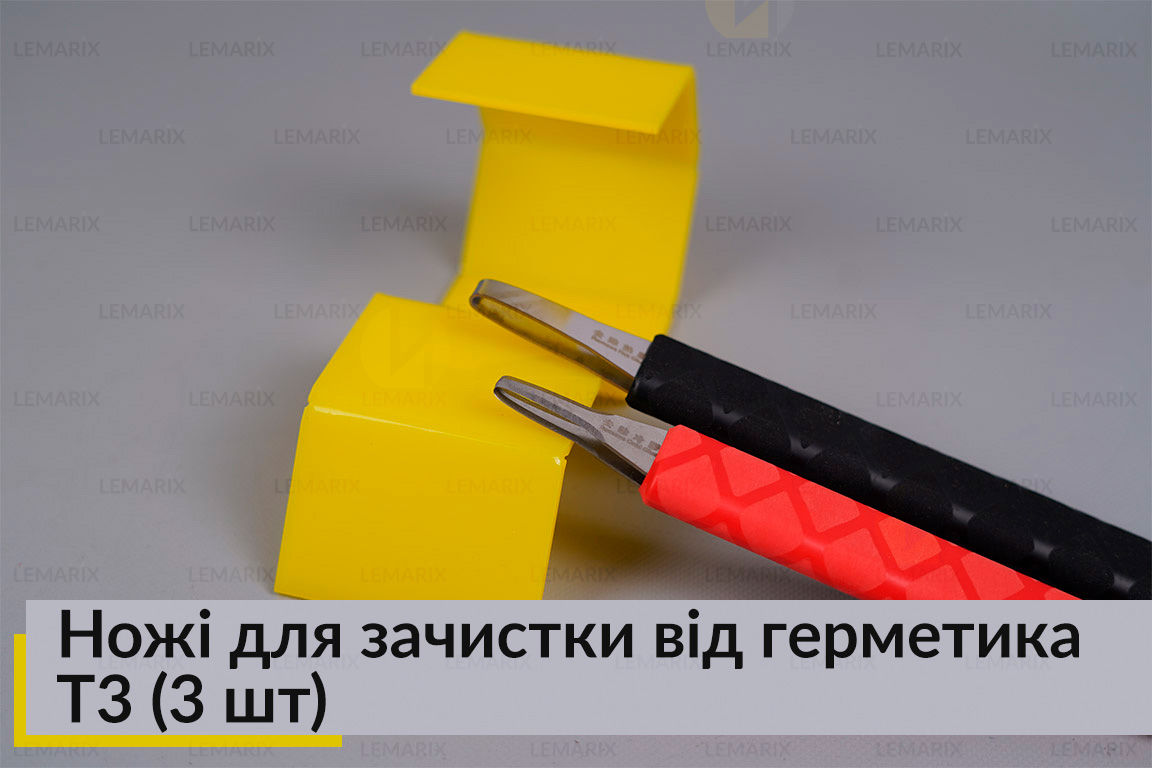 Ножи для зачистки от герметика T3 (3 шт)