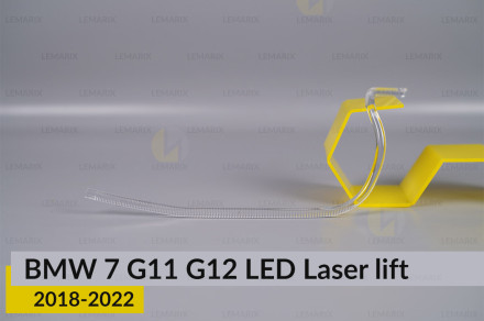 Кільце світловод фари BMW 7 G11 G12 LED Laser (2019-2022) рест мале внутрішнє Icon Light ліве