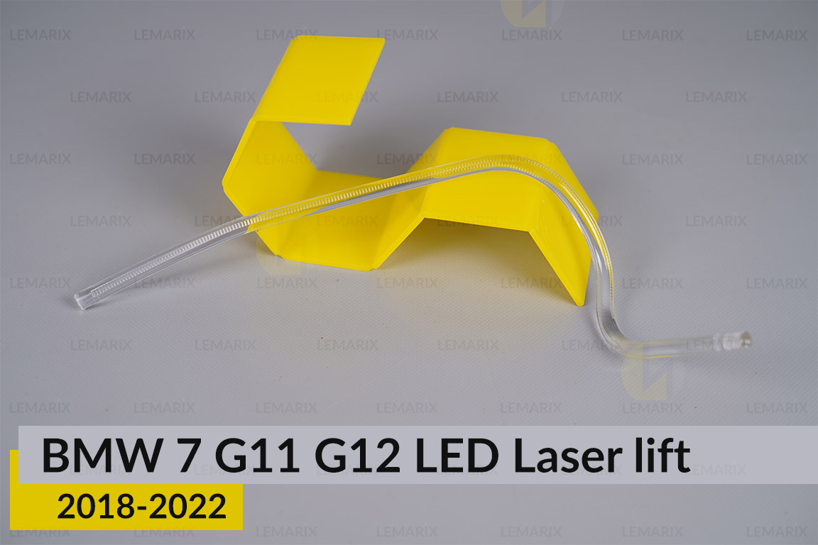 Кільце світловод фари BMW 7 G11 G12 LED Laser (2019-2022) рест мале внутрішнє Icon Light ліве