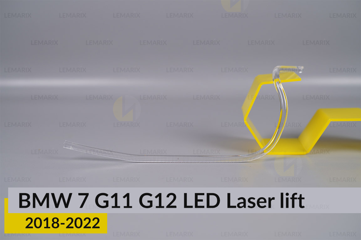 Кільце світловод фари BMW 7 G11 G12 LED Laser (2019-2022) рест мале внутрішнє Icon Light ліве